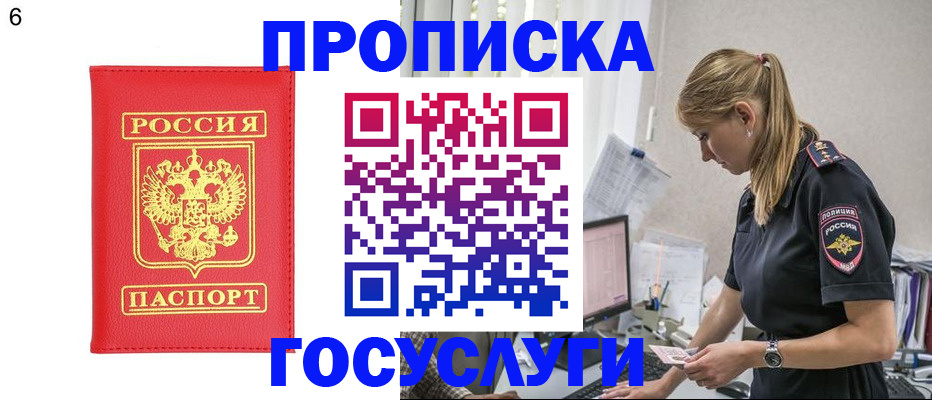 пропишу в квартире в Архангельске