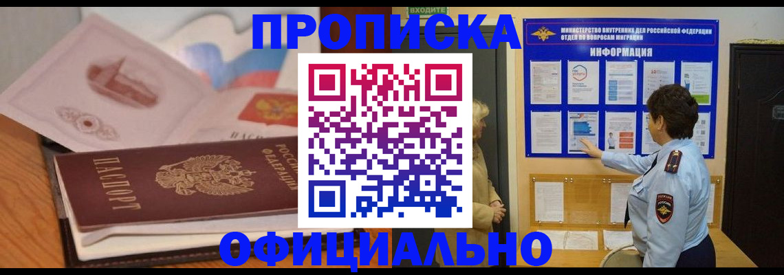 прописка иностранных граждан в Архангельске