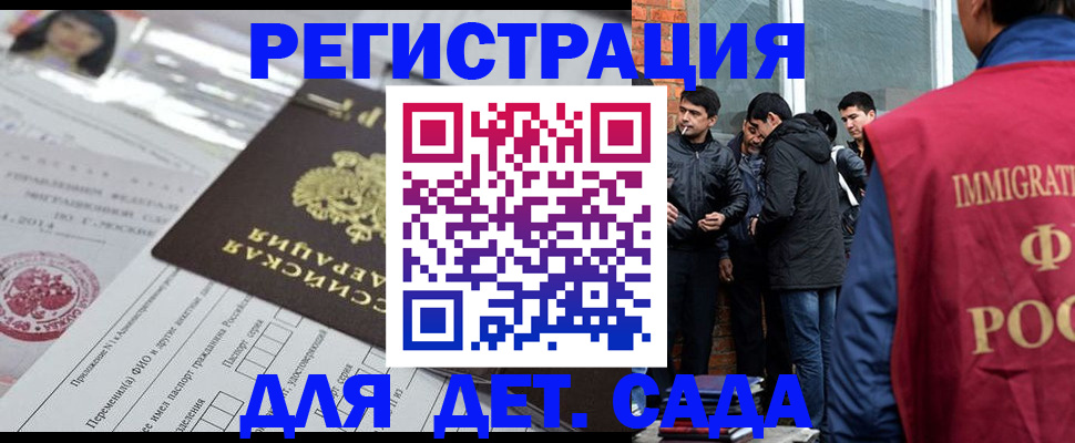 временная регистрация недорого в Архангельске