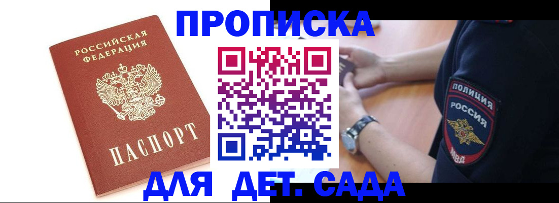 прописка иностранных граждан в Архангельске