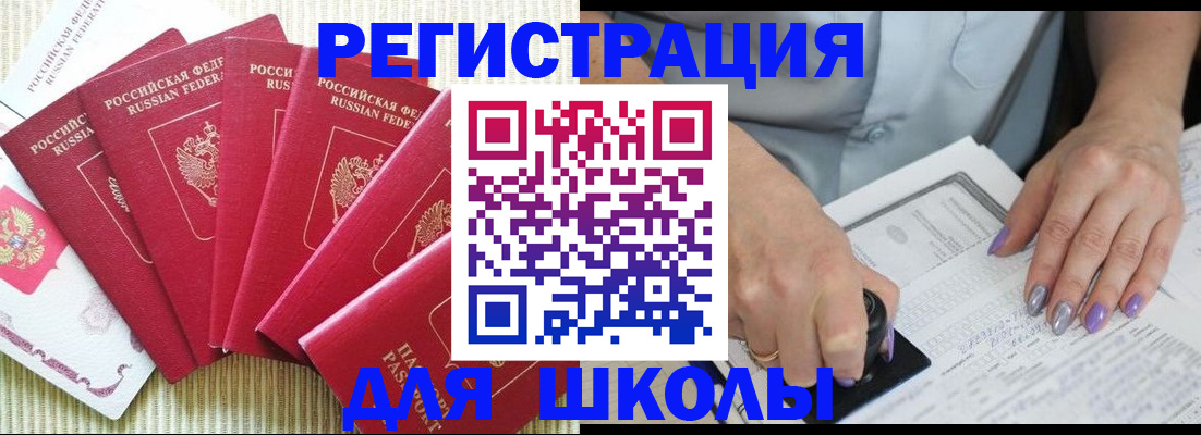 временная регистрация в квартире в Архангельске